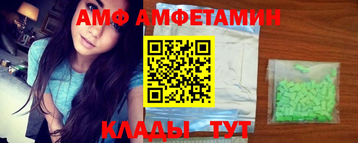 Тара  АМФЕТАМИН  Вход с VPN  АМФ Розовый 