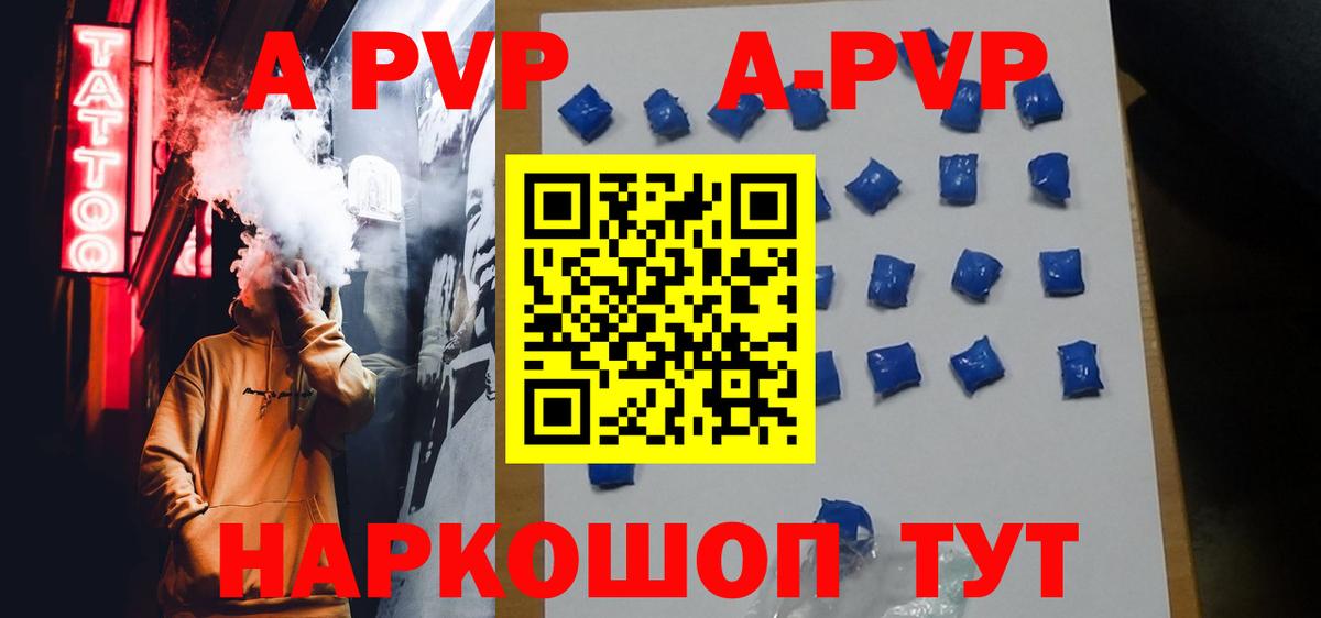 Альфа ПВП мука Тара