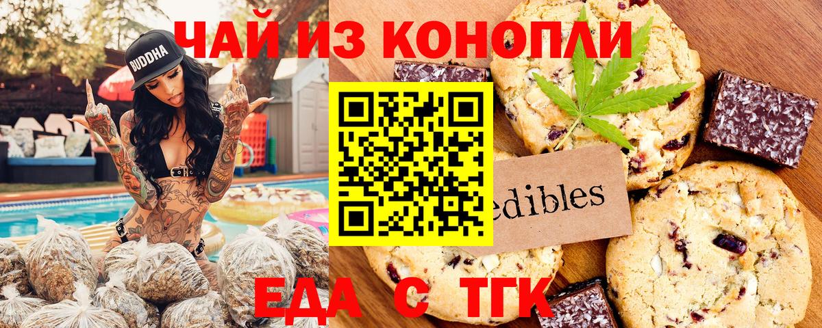 Тара  Еда ТГК марихуана  Вход с VPN 