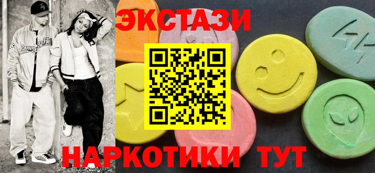 ЭКСТАЗИ 300 mg Тара