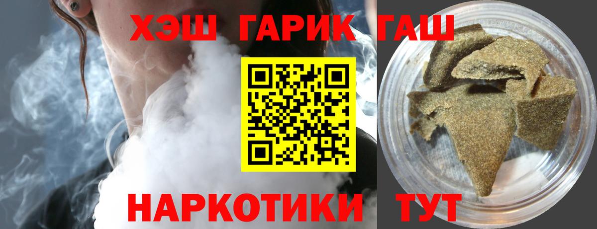 Гашиш hashish Тара