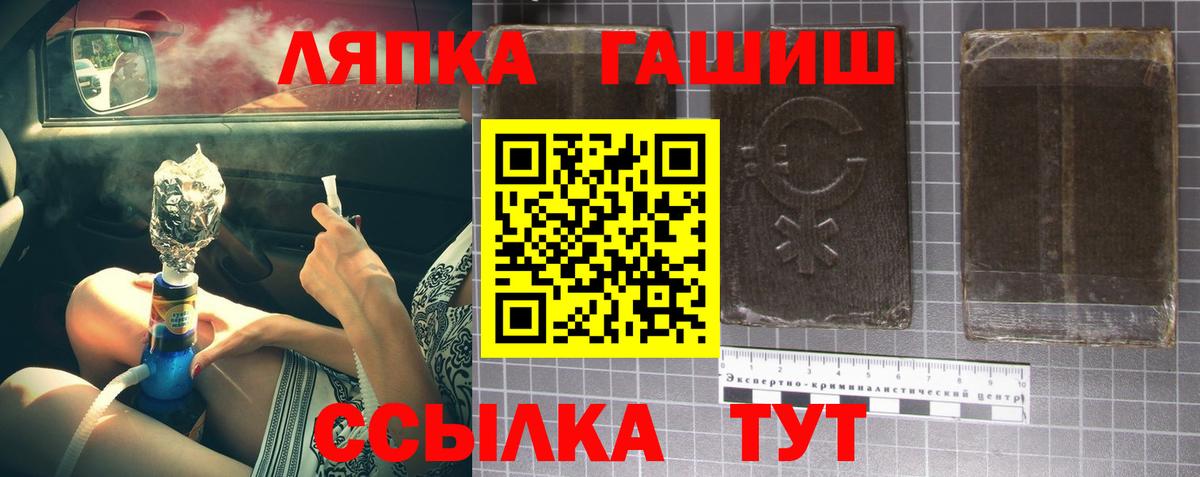 ГАШ Cannabis  Вход с VPN  Тара  ГАШ  ГАШИШ hashish 