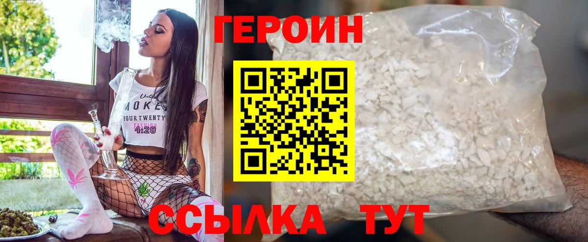 Героин VHQ Тара