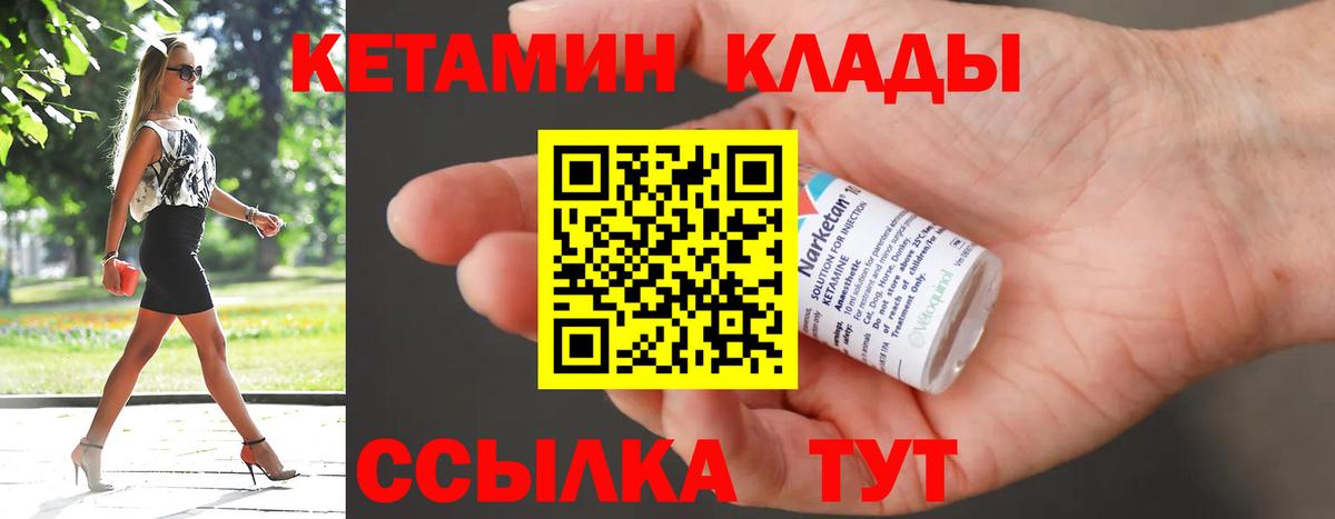это телеграм  КЕТАМИН VHQ  КЕТАМИН ketamine  Вход с VPN  Тара 