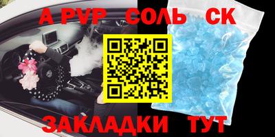 а пвп мука Обнинск
