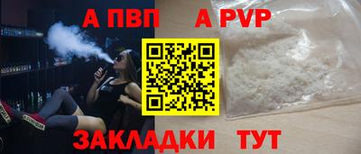 а пвп мука Обнинск
