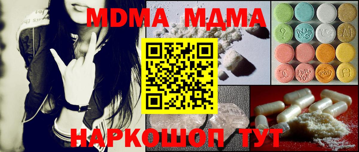 MDMA  MDMA VHQ  Вход с VPN  Тара 