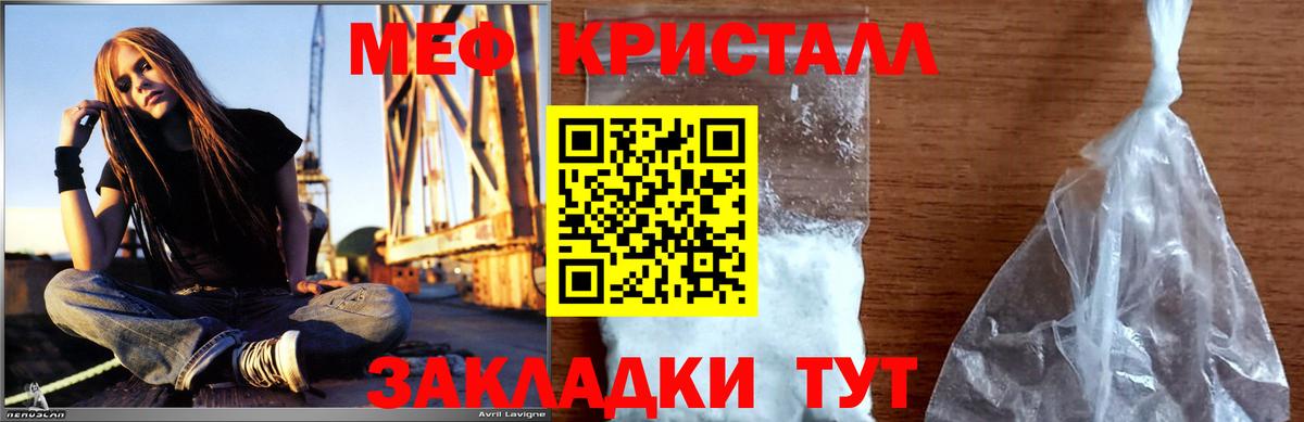 Меф кристаллы  МЯУ-МЯУ мяу мяу  Тара  МЕФ  Вход с VPN 