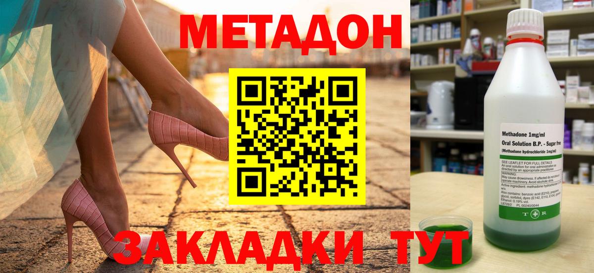   ТОР  Вход с VPN  Тара  МЕТАДОН methadone 