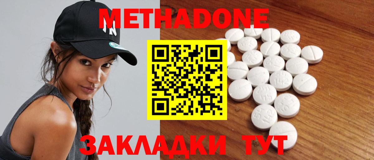 МЕТАДОН белоснежный Тара