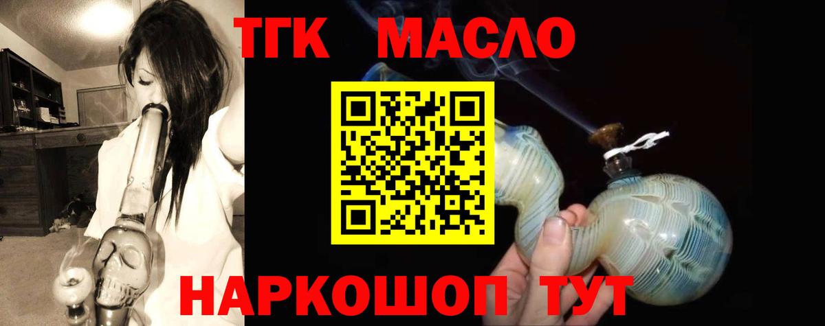 ТГК жижа  Вход с VPN  ТГК вейп  где купить   Тара 